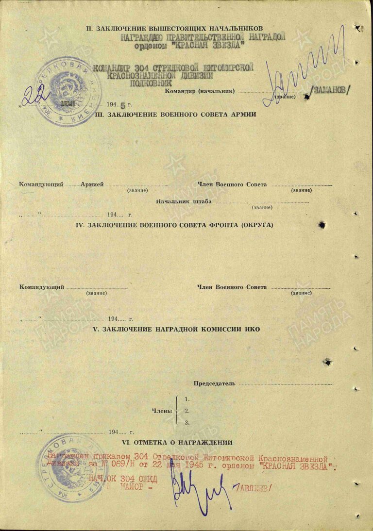 ЦАМО Ф.33 Оп.690306 Д.3169 Л.35об