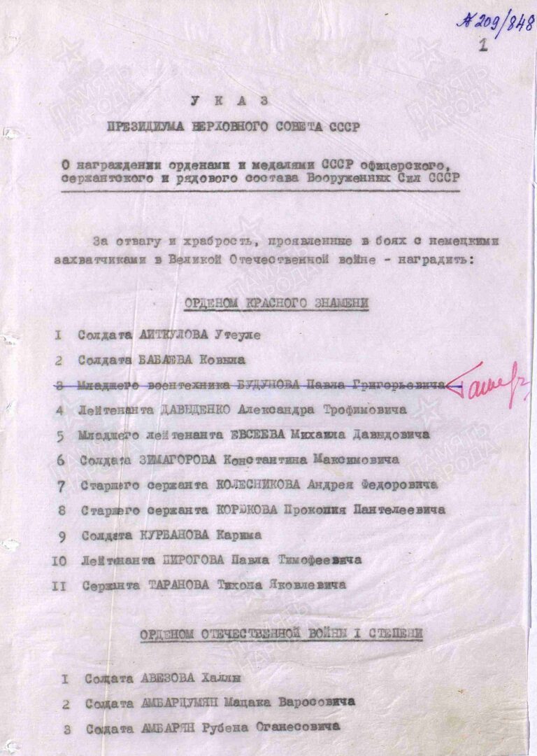 ЦАМО Ф.33 Оп.744809 Д.425,18 Л.1