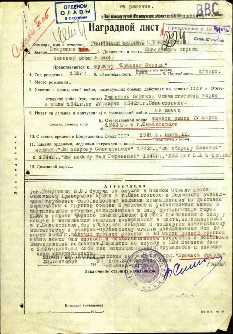 ЦАМО Ф.33 Оп.744809 Д.425,18 Л.224