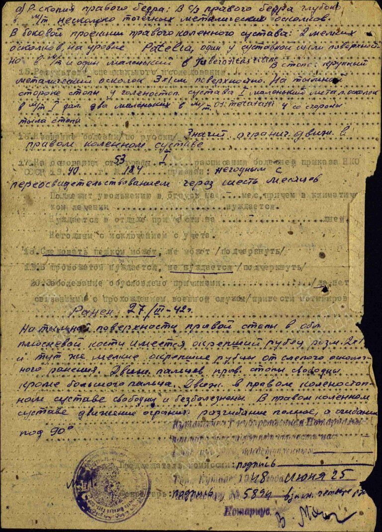 ЦАМО Ф.33 Оп.744809 Д.425,18 Л.225об