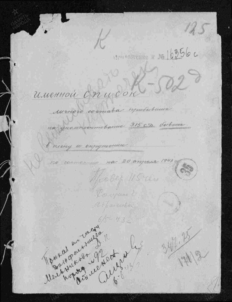 ЦАМО Ф.58 Оп.18001 Д.1218 Л.125