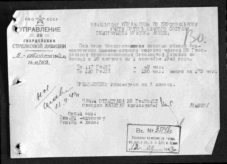 ЦАМО Ф.58 Оп.18001 Д.633 Л.130