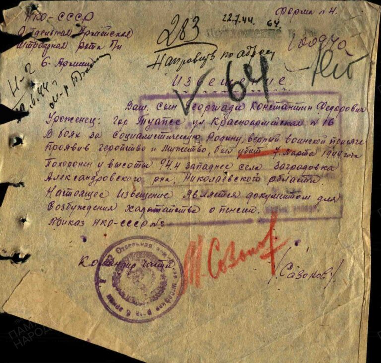 ЦАМО Ф.58 Оп.18002 Д.1325 Л.64