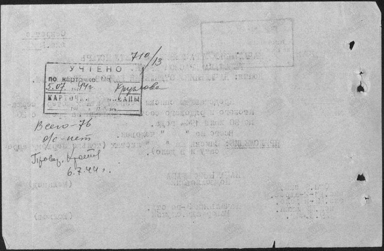 ЦАМО Ф.58 Оп.18002 Д.511 Л.43об