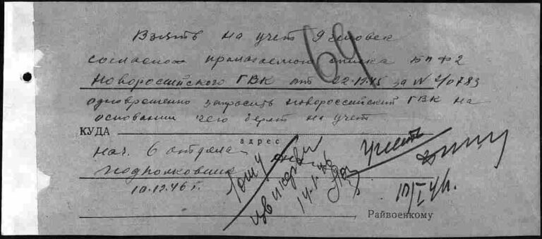 ЦАМО Ф.58 Оп.18003 Д.1306 Л.69