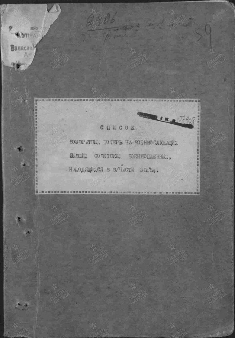 ЦАМО Ф.58 Оп.18003 Д.1437 Л.59