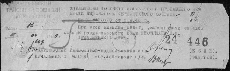 ЦАМО Ф.58 Оп.18004 Д.1610 Л.60