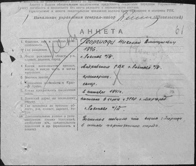 ЦАМО Ф.58 Оп.18004 Д.1610 Л.61