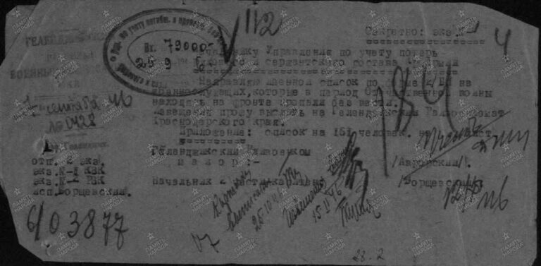 ЦАМО Ф.58 Оп.18004 Д.760 Л.184