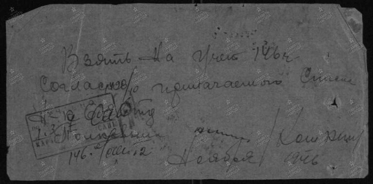 ЦАМО Ф.58 Оп.18004 Д.760 Л.184об