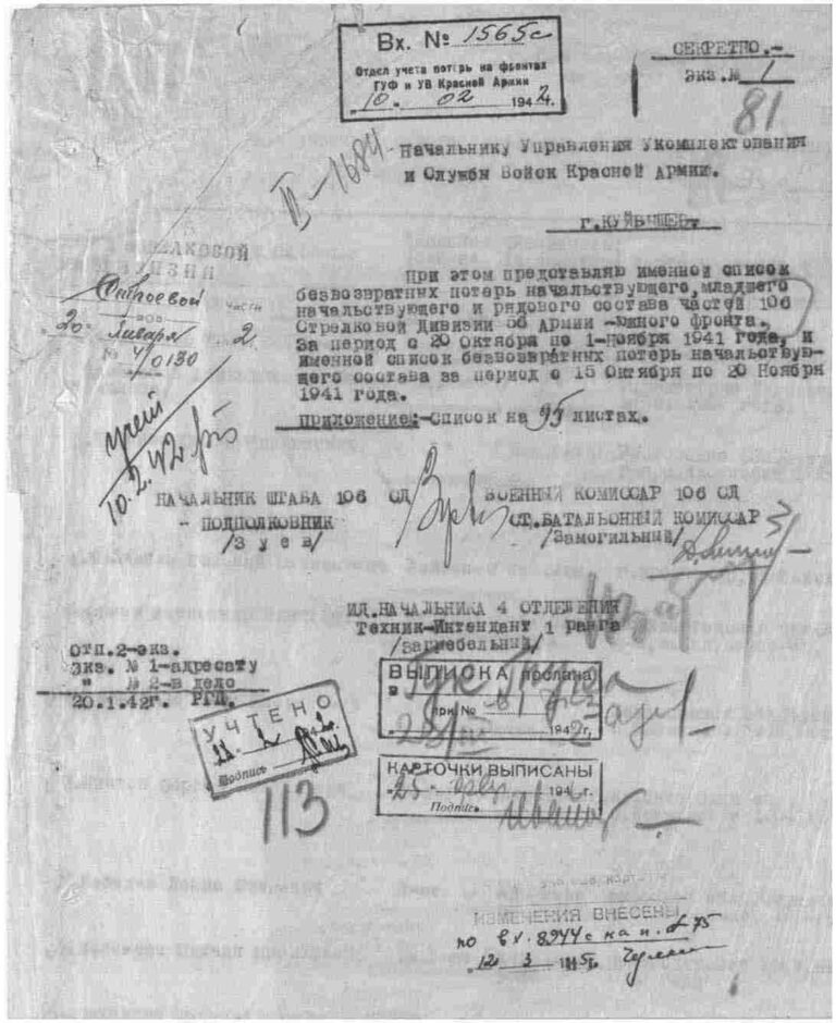 ЦАМО Ф.58 Оп.818883 Д.228 Л.81