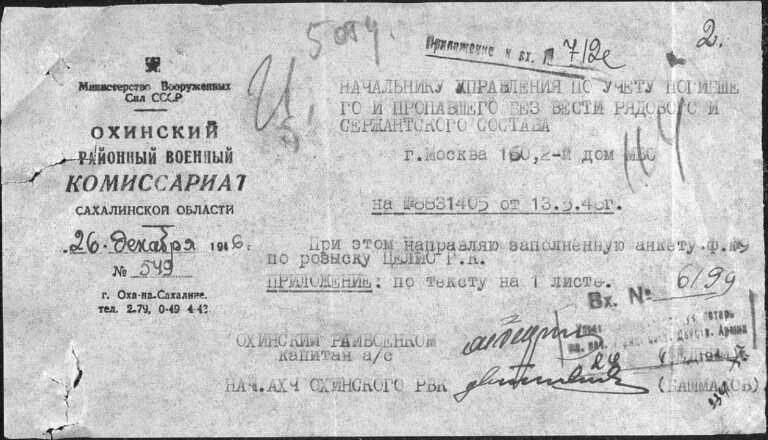 ЦАМО Ф.58 Оп.977520 Д.3204 Л.2