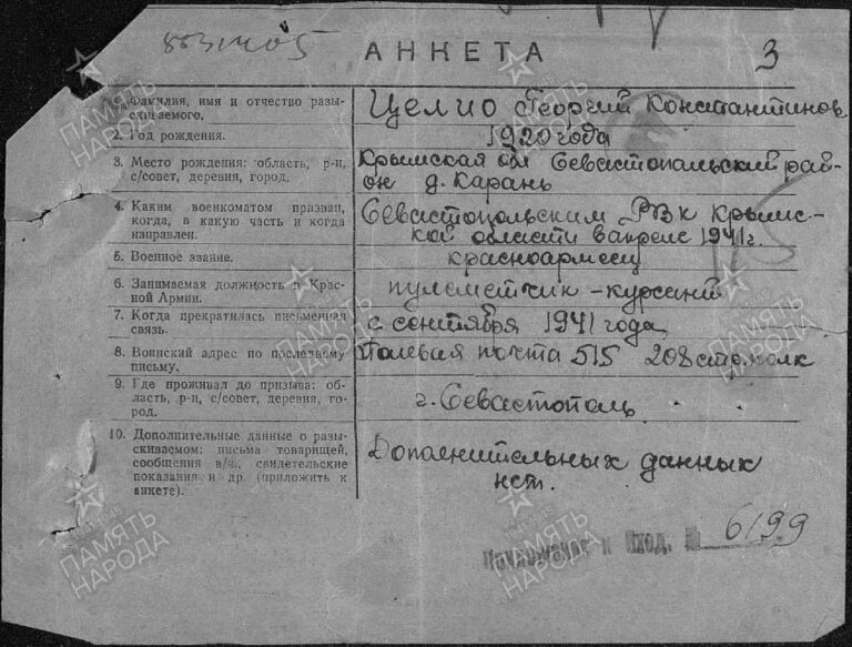 ЦАМО Ф.58 Оп.977520 Д.3204 Л.3