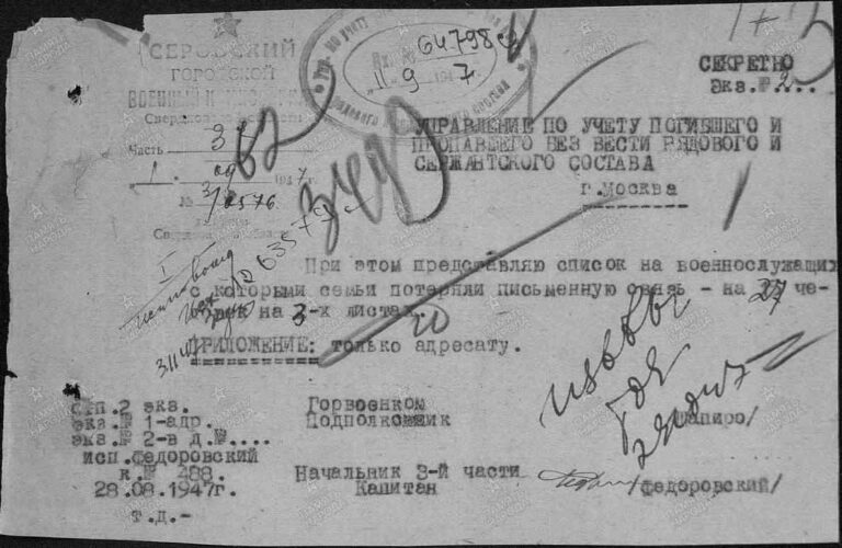 ЦАМО Ф.58 Оп.977520 Д.779 Л.1