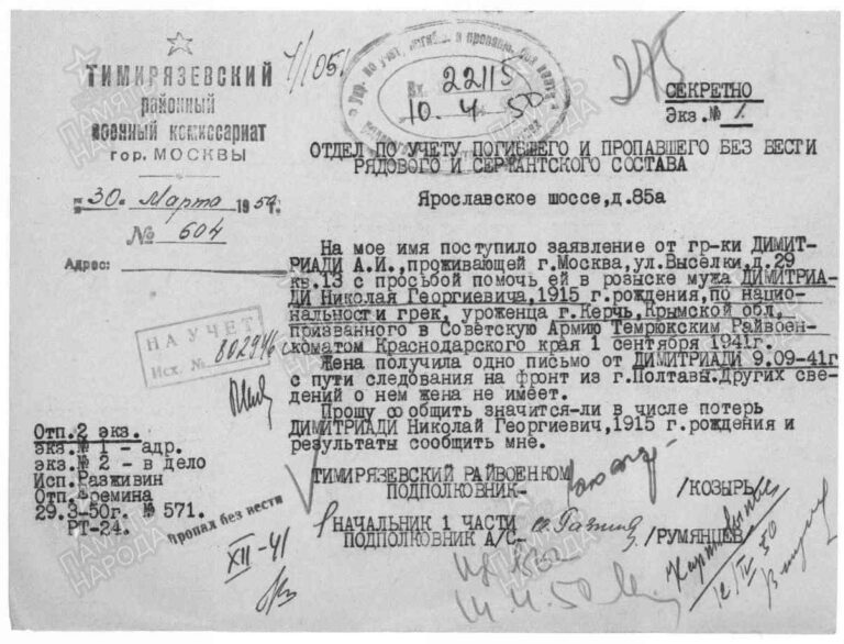 ЦАМО Ф.58 Оп.977523 Д.132 Л.275