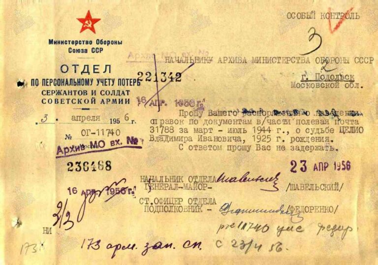 ЦАМО Ф.58 Оп.977529 Д.38 Л.3