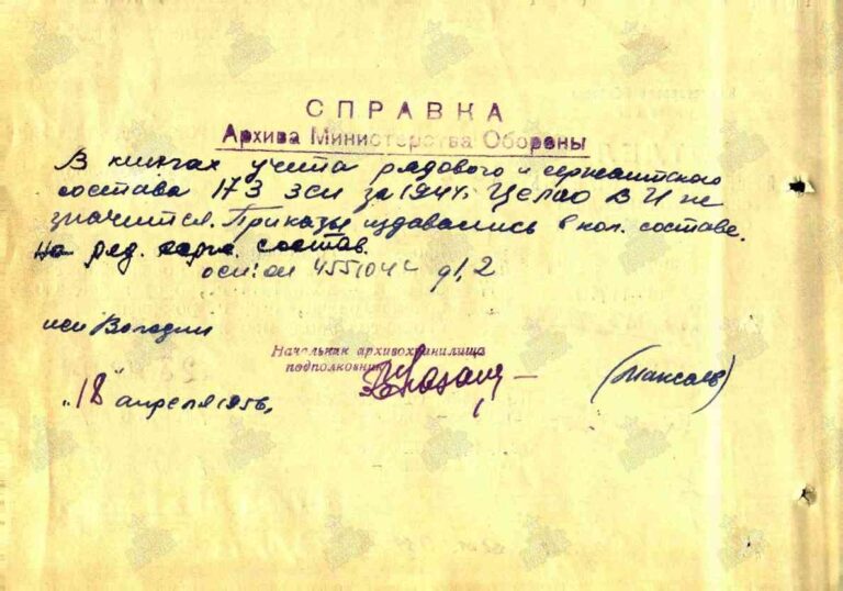 ЦАМО Ф.58 Оп.977529 Д.38 Л.3об