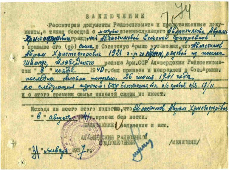 ЦАМО Ф.58 Оп.977530 Д.28 Л.75