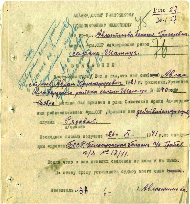 ЦАМО Ф.58 Оп.977530 Д.28 Л.76