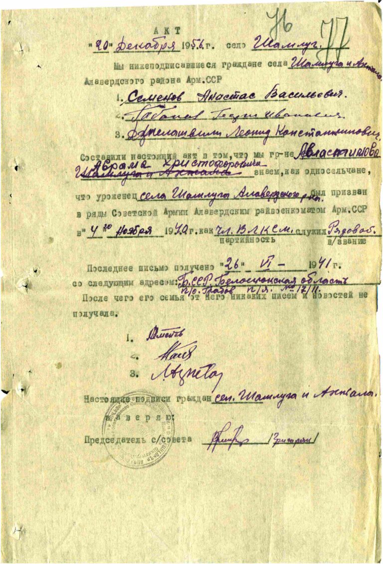 ЦАМО Ф.58 Оп.977530 Д.28 Л.77