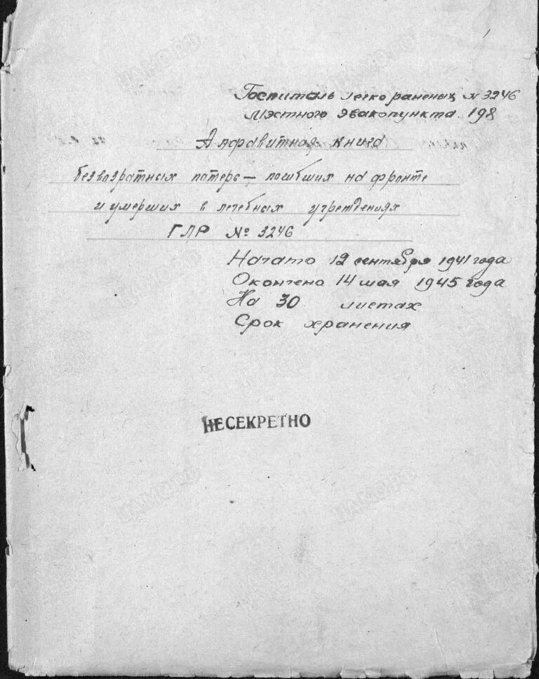 ЦАМО Ф.58 Оп.А-83627 Д.5520 Л.1