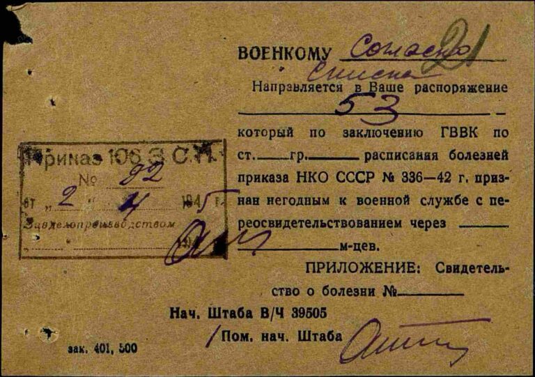 ЦАМО Ф.8391 Оп.294243 Д.4 Л.21