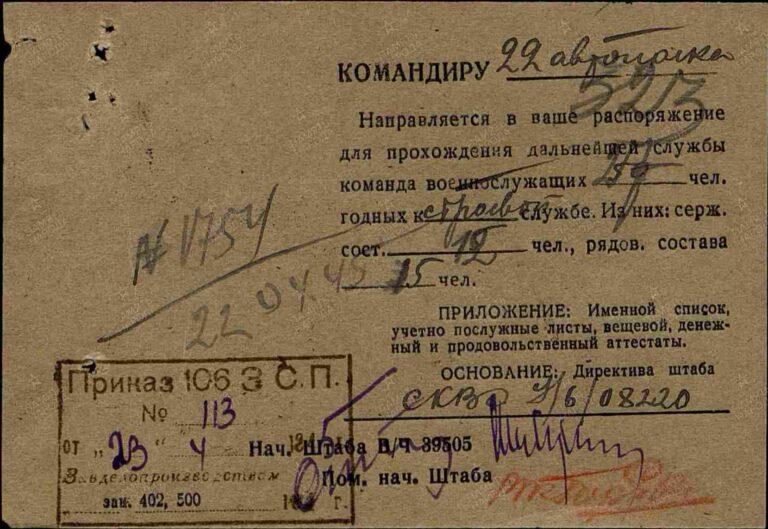 ЦАМО Ф.8391 Оп.294243 Д.4 Л.323