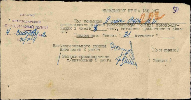 ЦАМО Ф.8472 Оп.19164 Д.39 Л.202