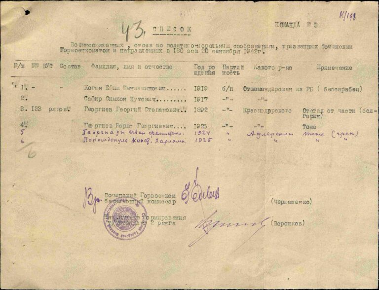 ЦАМО Ф.8472 Оп.19164 Д.41 Л.43