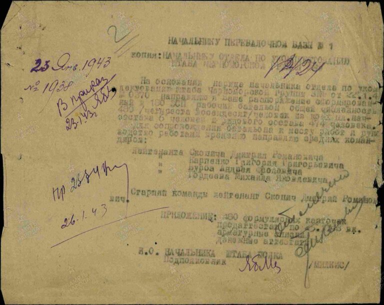 ЦАМО Ф.8472 Оп.21347 Д.8 Л.1424