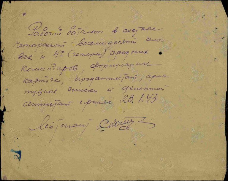 ЦАМО Ф.8472 Оп.21347 Д.8 Л.1424об