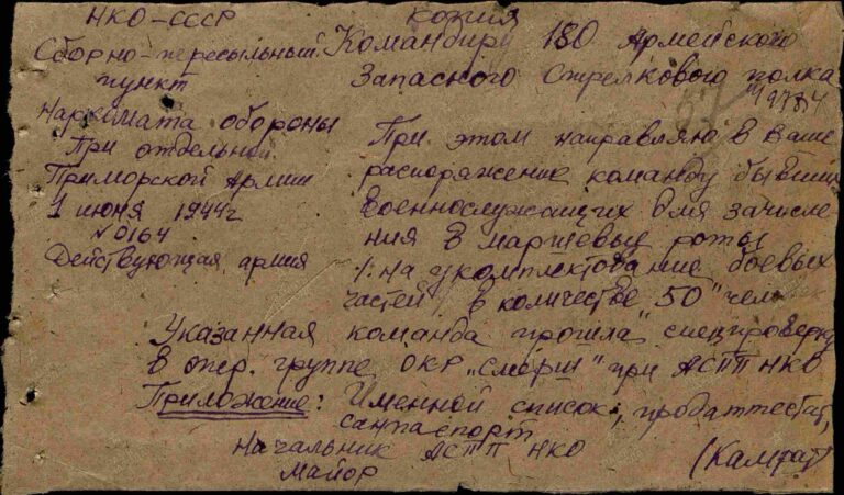 ЦАМО Ф.8472 Оп.45722 Д.51 Л.57