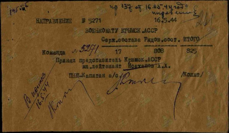 ЦАМО Ф.8472 Оп.45722 Д.90 Л.261