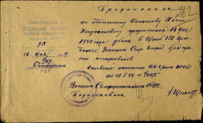 ЦАМО Ф.8472 Оп.45722 Д.90 Л.262