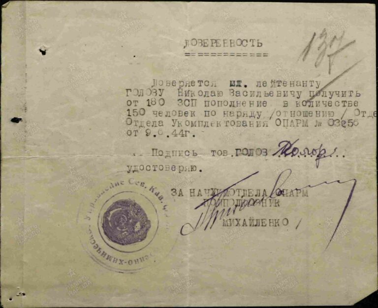 ЦАМО Ф.8472 Оп.45722 Д.92 Л.137