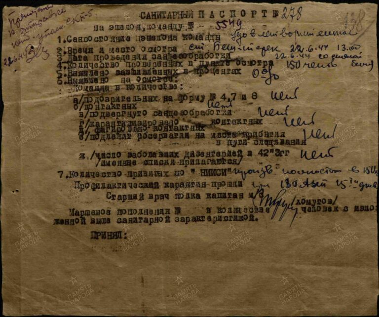 ЦАМО Ф.8472 Оп.45722 Д.92 Л.138