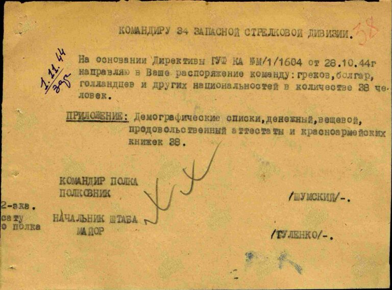 ЦАМО Ф.8498 Оп.120988 Д.60 Л.38