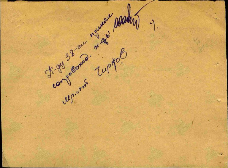 ЦАМО Ф.8498 Оп.120988 Д.60 Л.38об