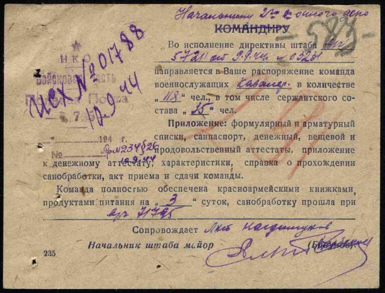 ЦАМО Ф.8590 Оп.0054631 Д.0006 Л.281