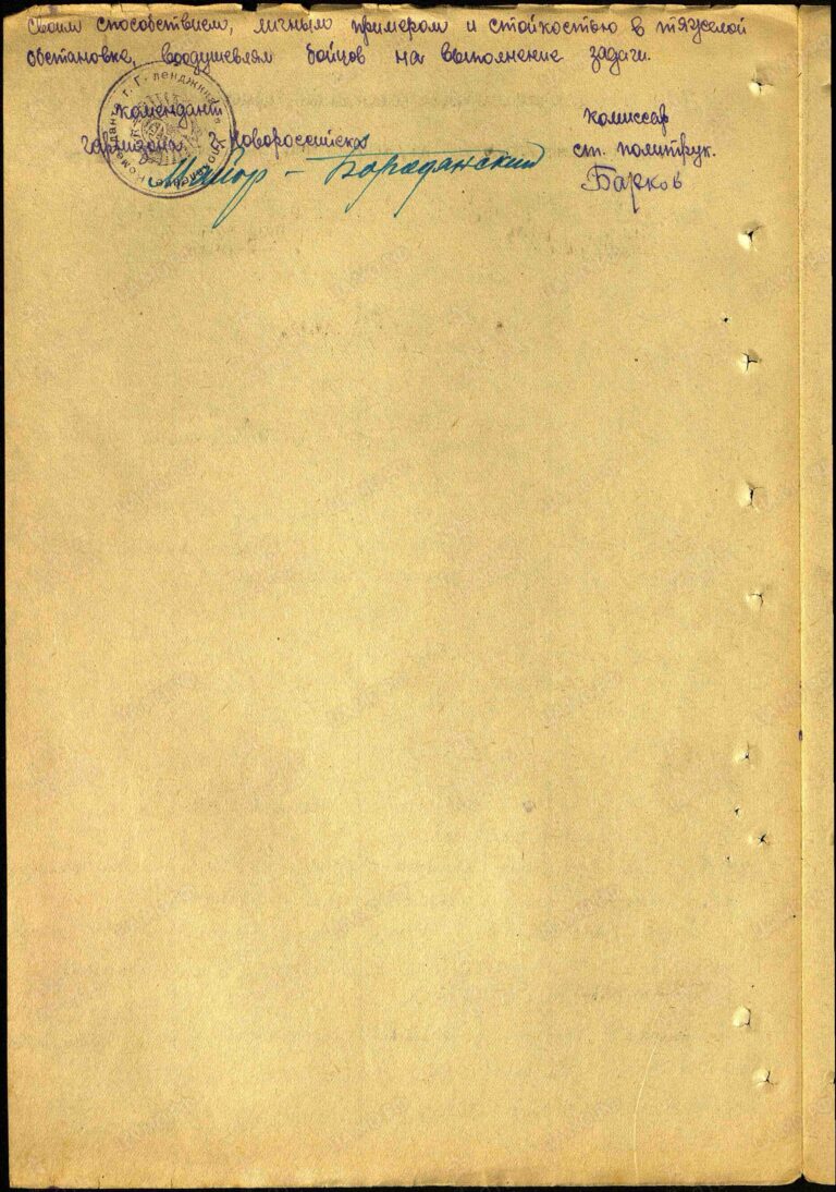 ЦАМО Ф.920 Оп.2 Д.230 Л.451об