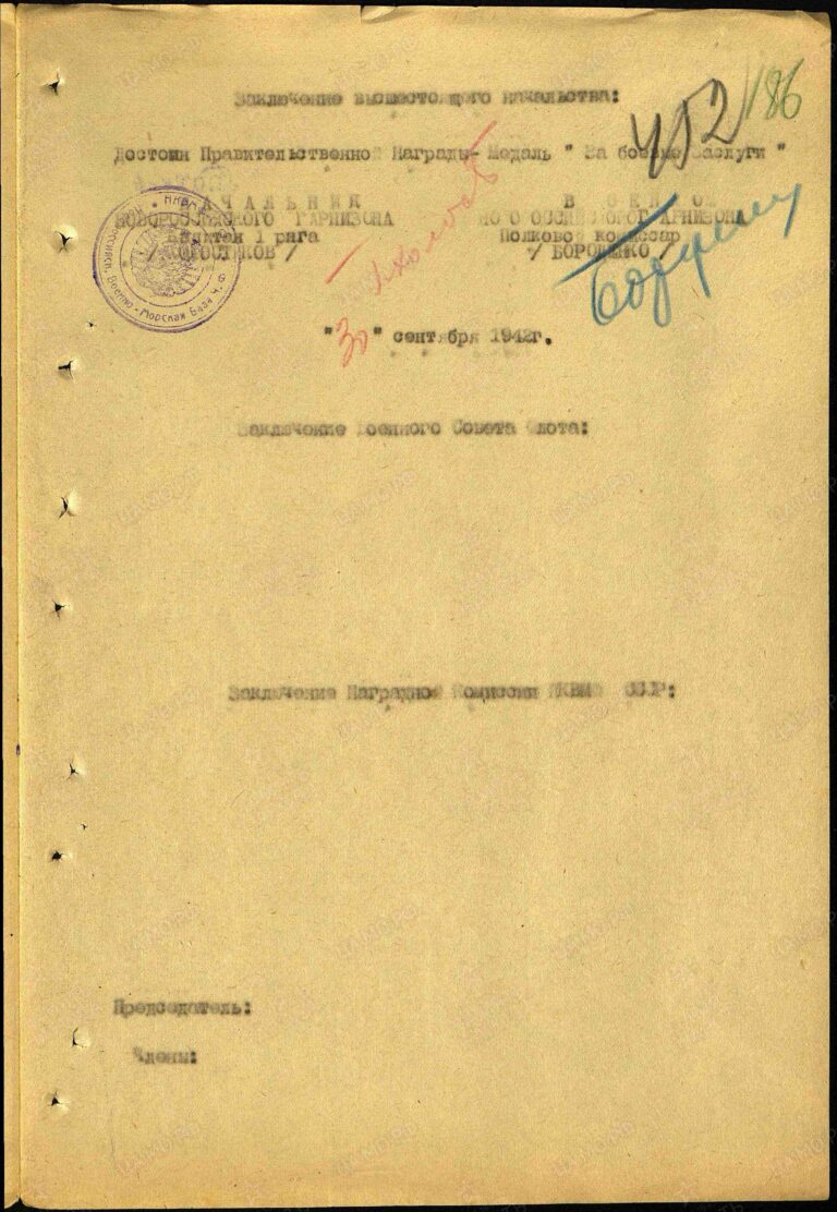 ЦАМО Ф.920 Оп.2 Д.230 Л.452