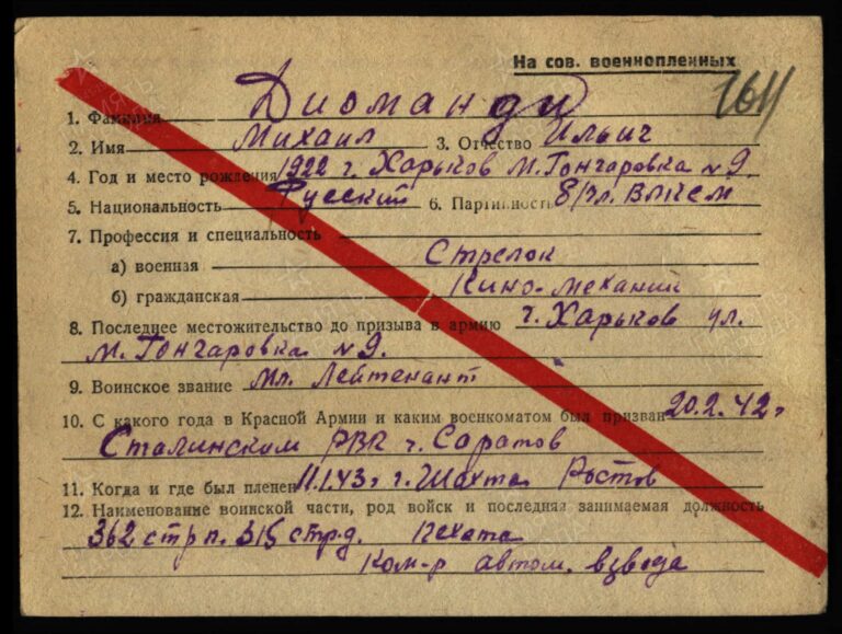 ЦАМО Картотека ФЗСП и АЗСП Л.164