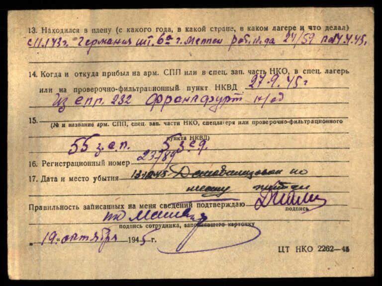 ЦАМО Картотека ФЗСП и АЗСП Л.164об