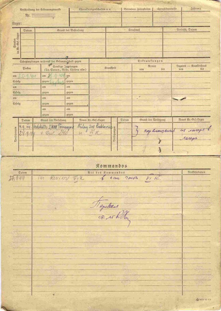 ЦАМО Картотека военнопленных офицеров Георгиади Василий Иванович об