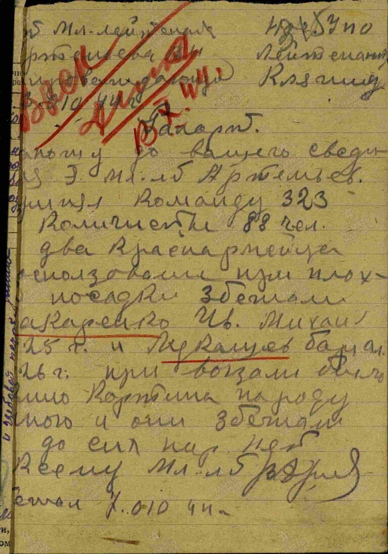 ЦАМО СПП Московского ГВК Оп.179523 Д.92 Л.315