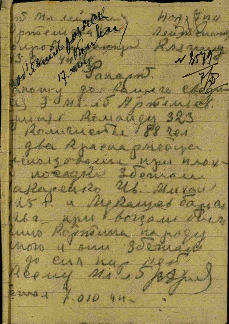 ЦАМО СПП Московского ГВК Оп.179523 Д.92 Л.316