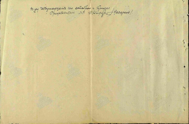 ЦАМО СПП Раменского ГВК Оп.568861 Д.12 Л.236об