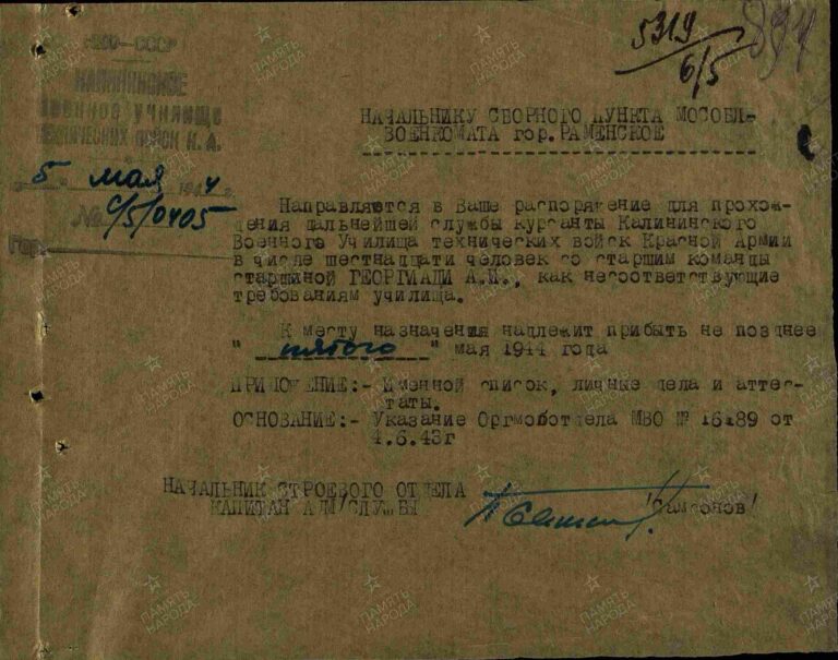 ЦАМО СПП Раменского ГВК Оп.568871 Д.76 Л.854