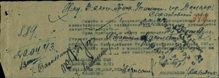 ЦАМО СПП Северо-Западного фронта Оп.28811 Д.11 Л.349