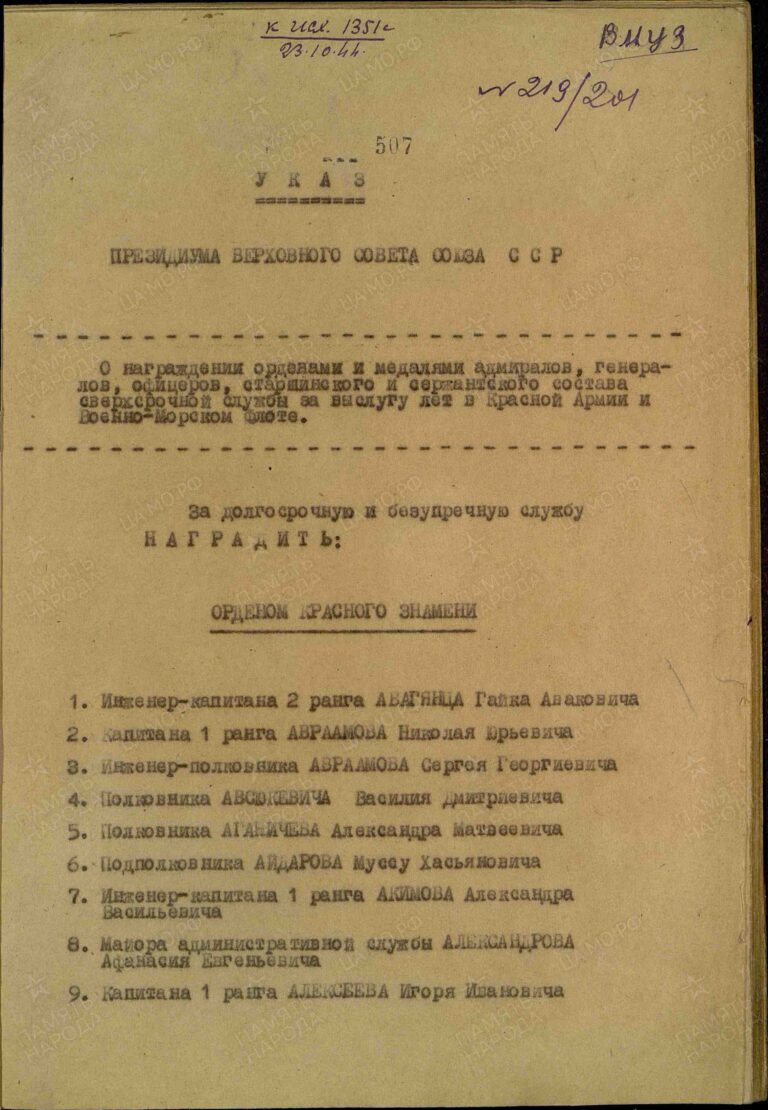 ЦВМА Ф.3 Оп.1 Д.1149, 816 Л.1